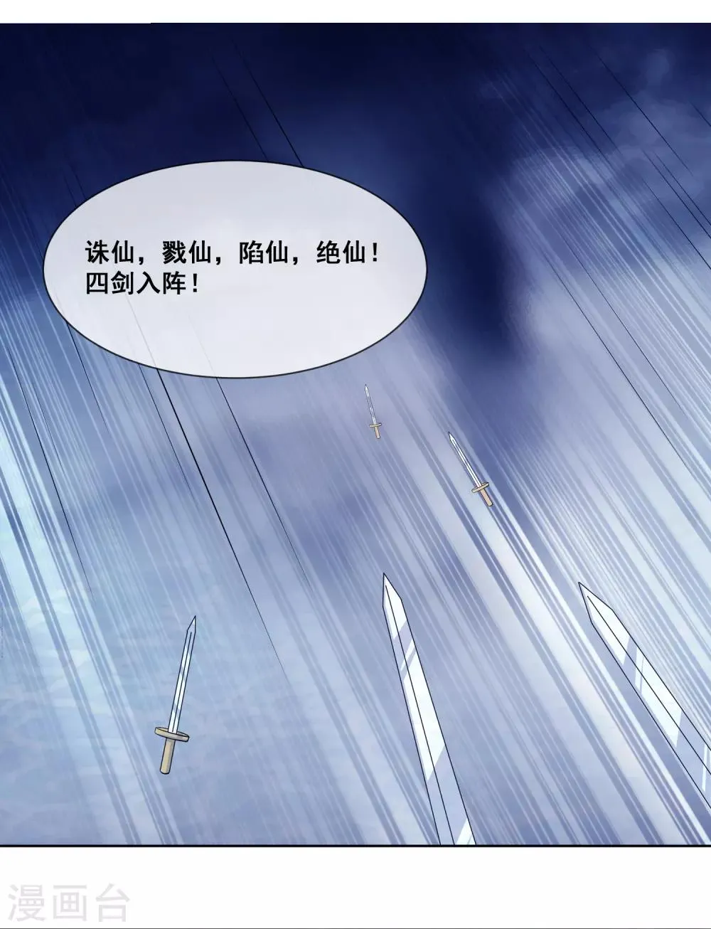 第2季第31话 绝境 第9页