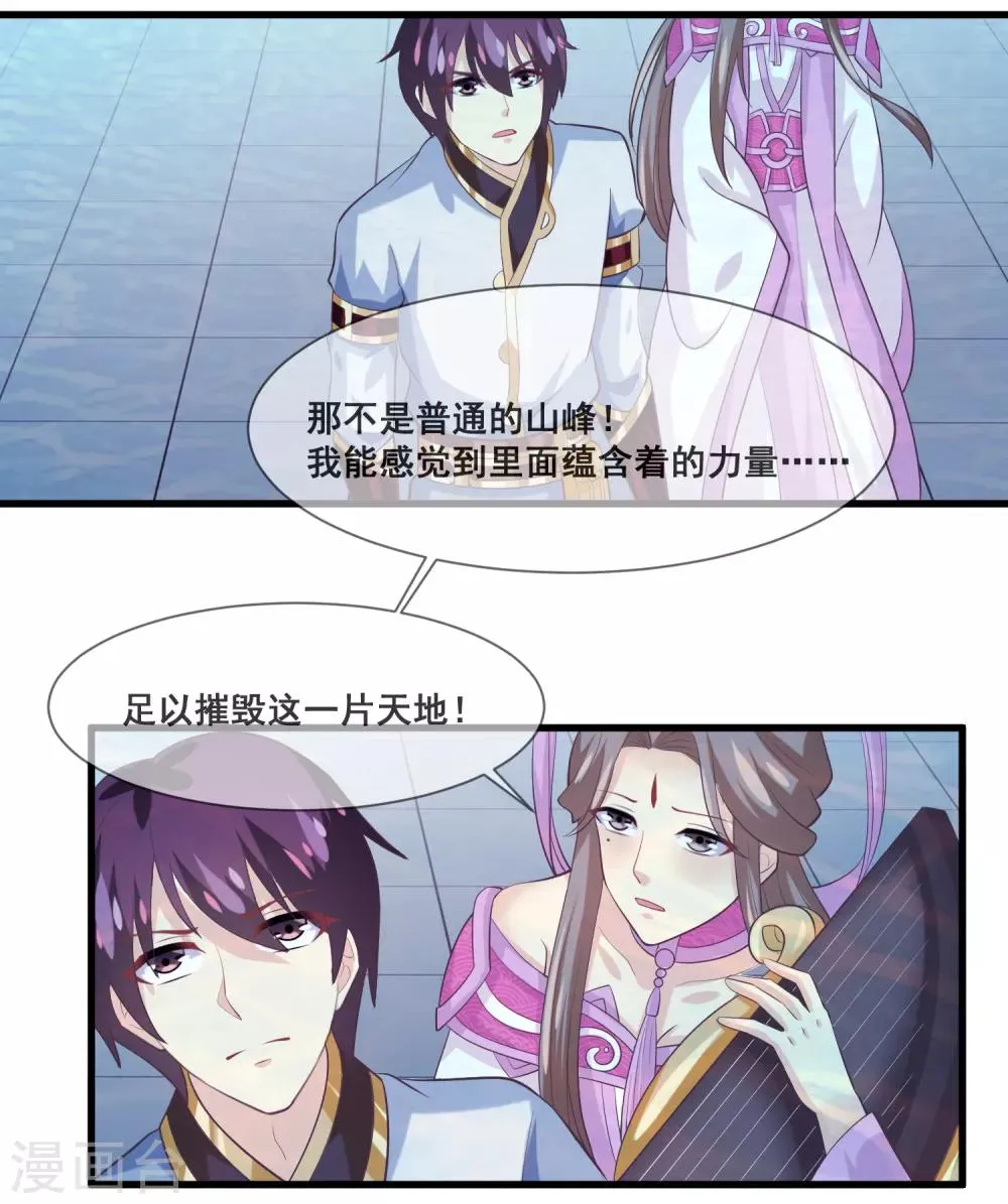 第2季第31话 绝境 第12页