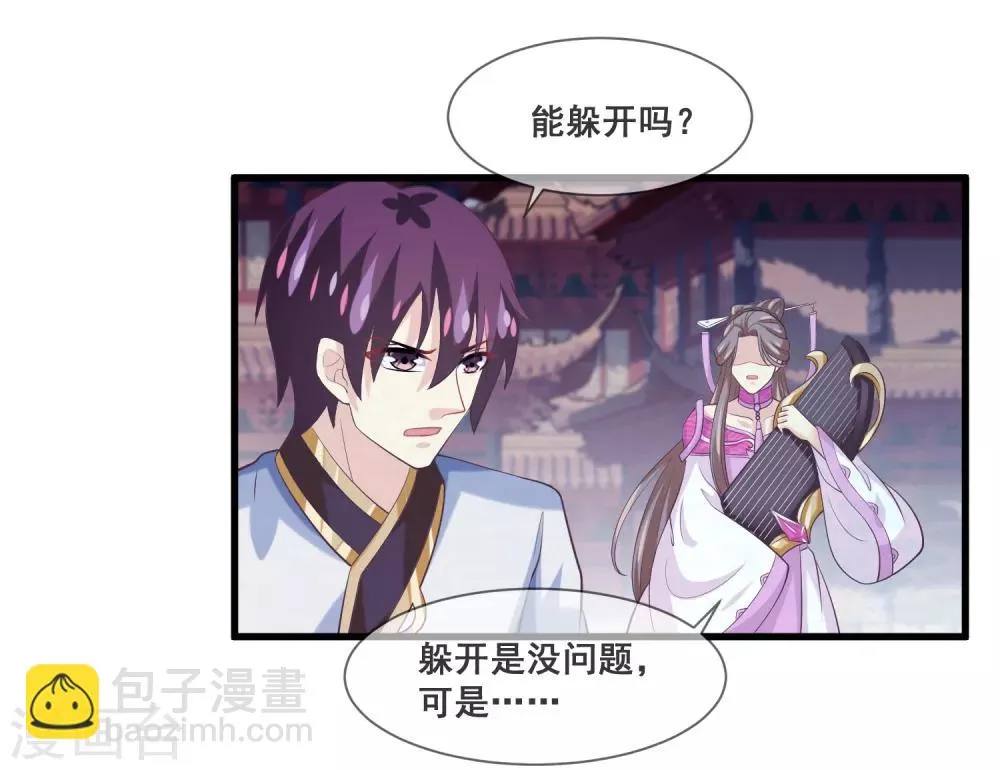 第2季第31话 绝境 第13页