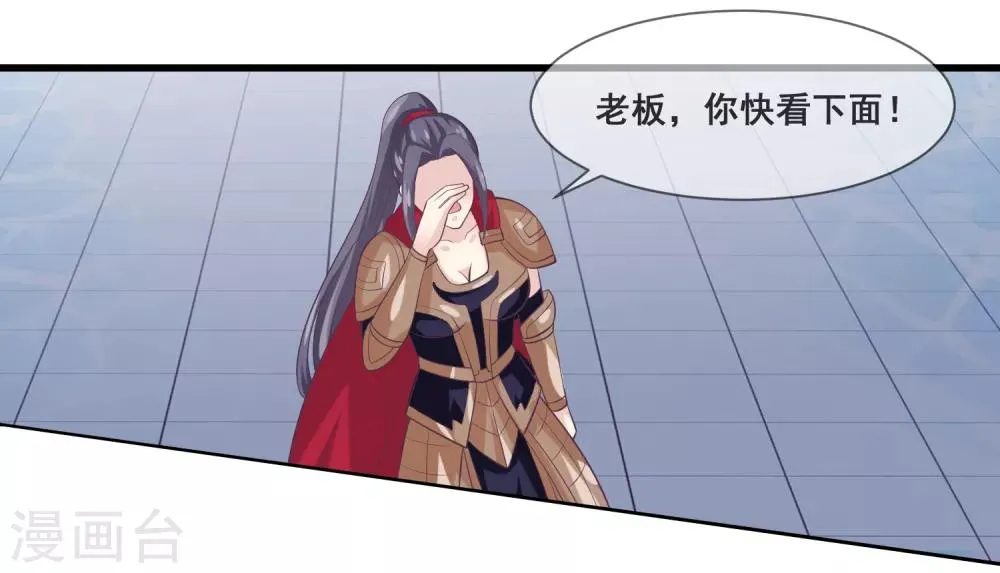 第2季第31话 绝境 第14页