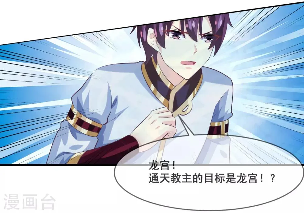 第2季第31话 绝境 第16页