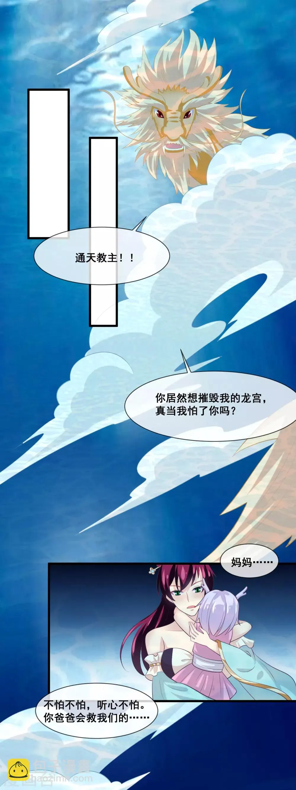 第2季第31话 绝境 第19页