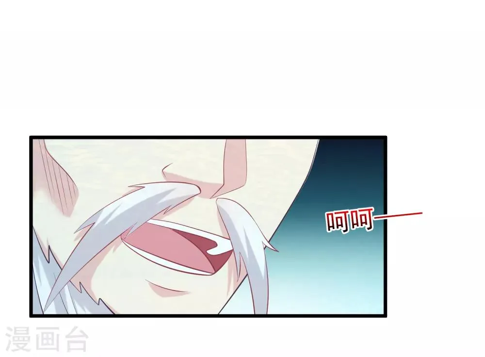 第2季第31话 绝境 第20页