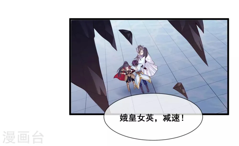 第2季第31话 绝境 第22页