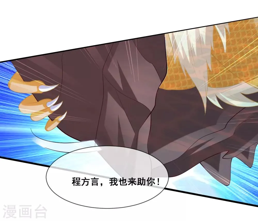 第2季第31话 绝境 第27页