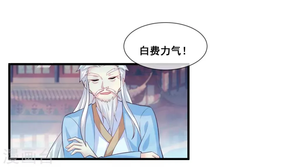 第2季第31话 绝境 第28页
