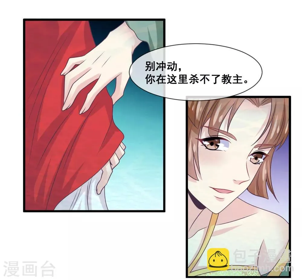 第2季第31话 绝境 第31页