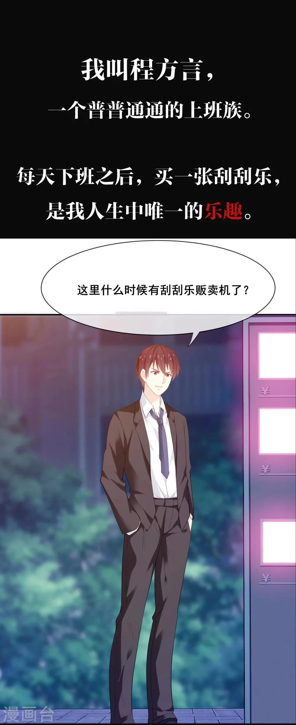 预告 第1页