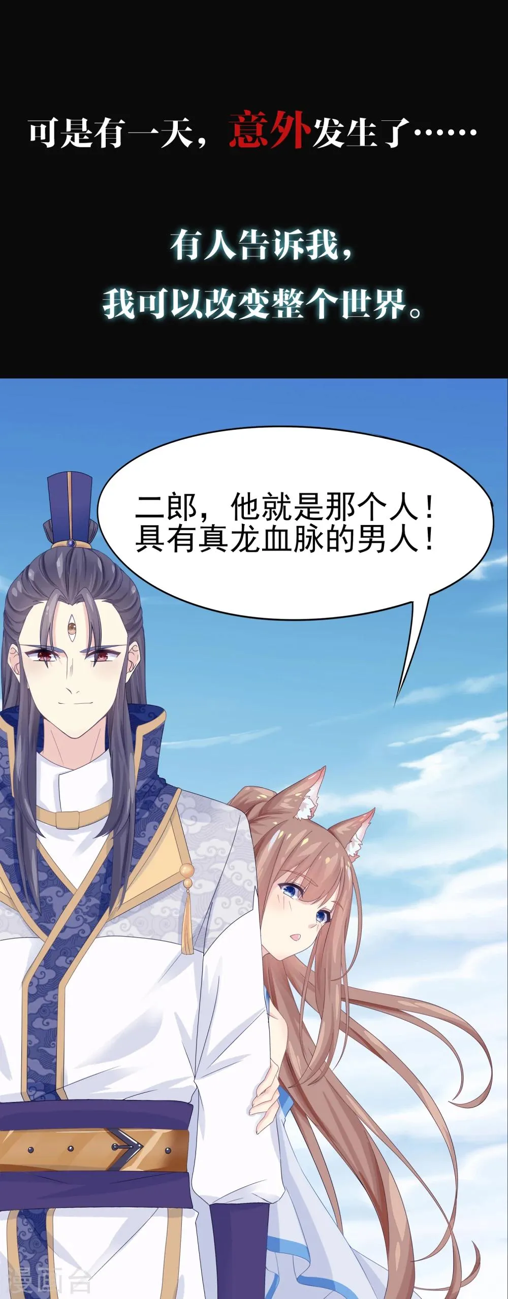 预告 第3页