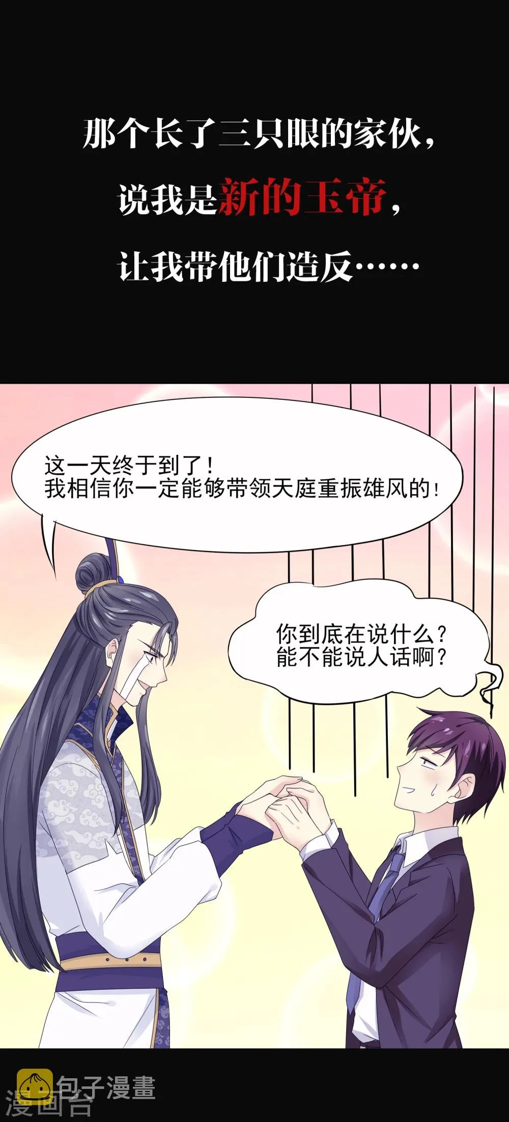 预告 第4页