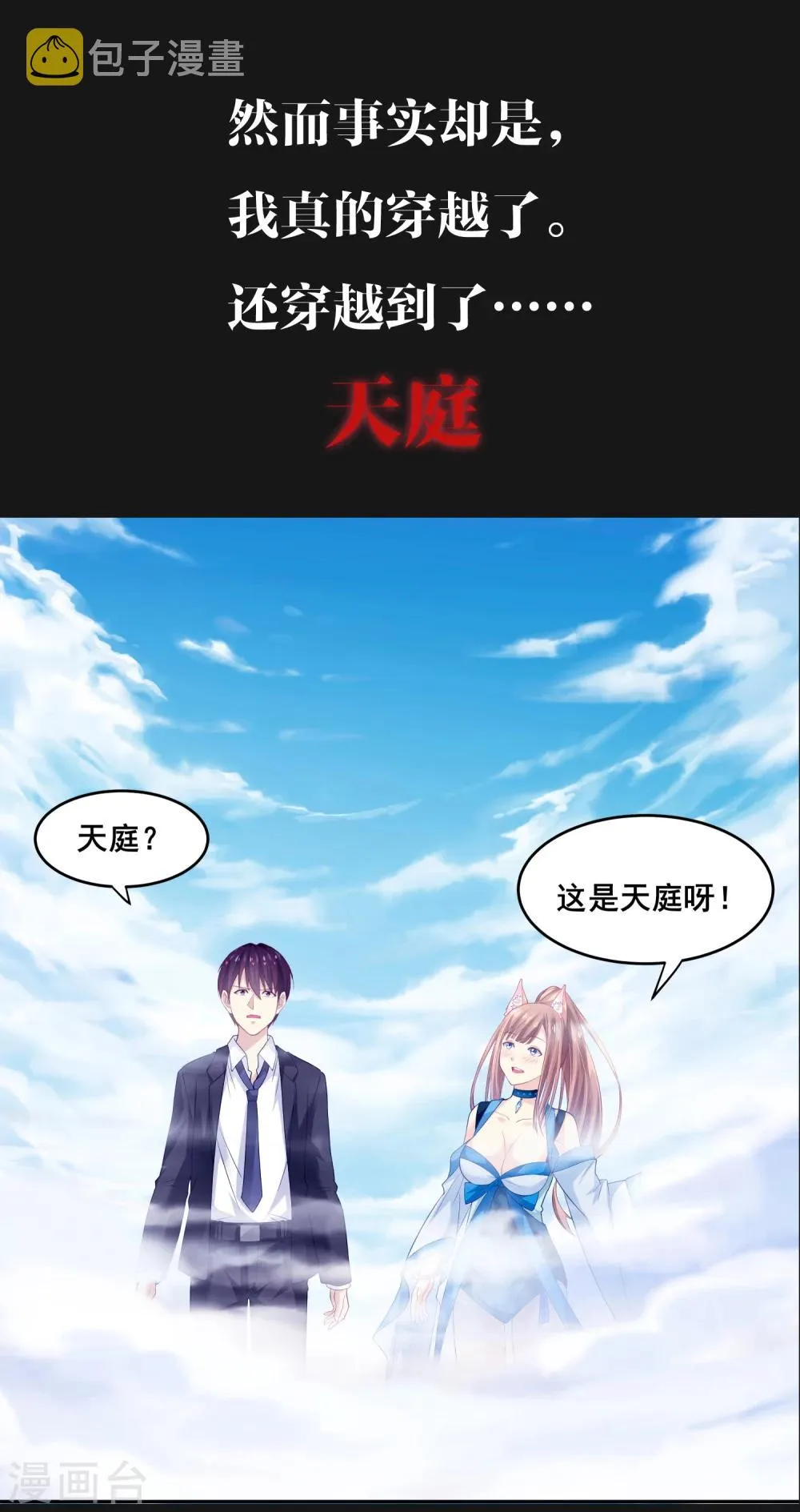 预告 第6页