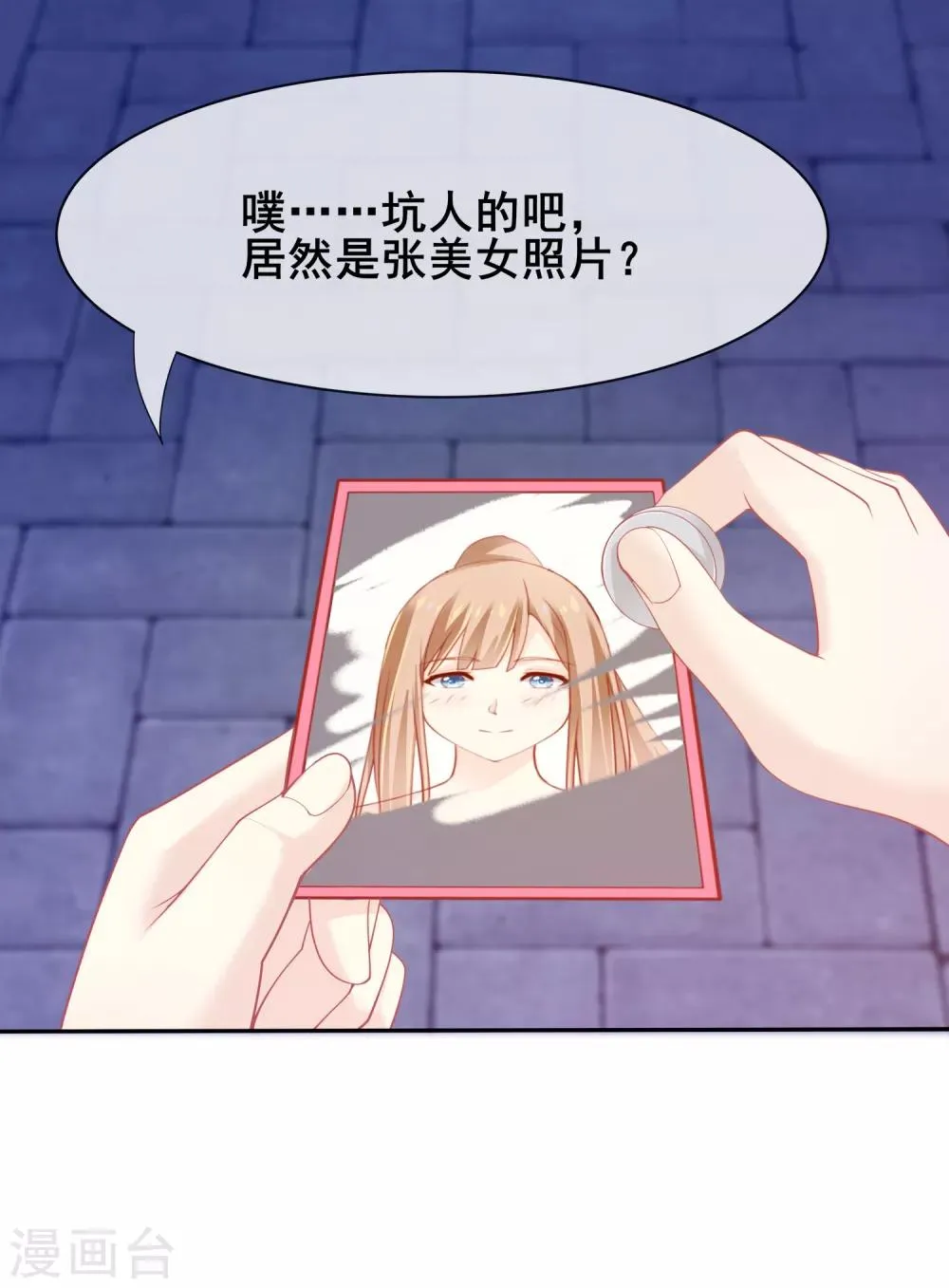 第1话 放开我主人 第7页