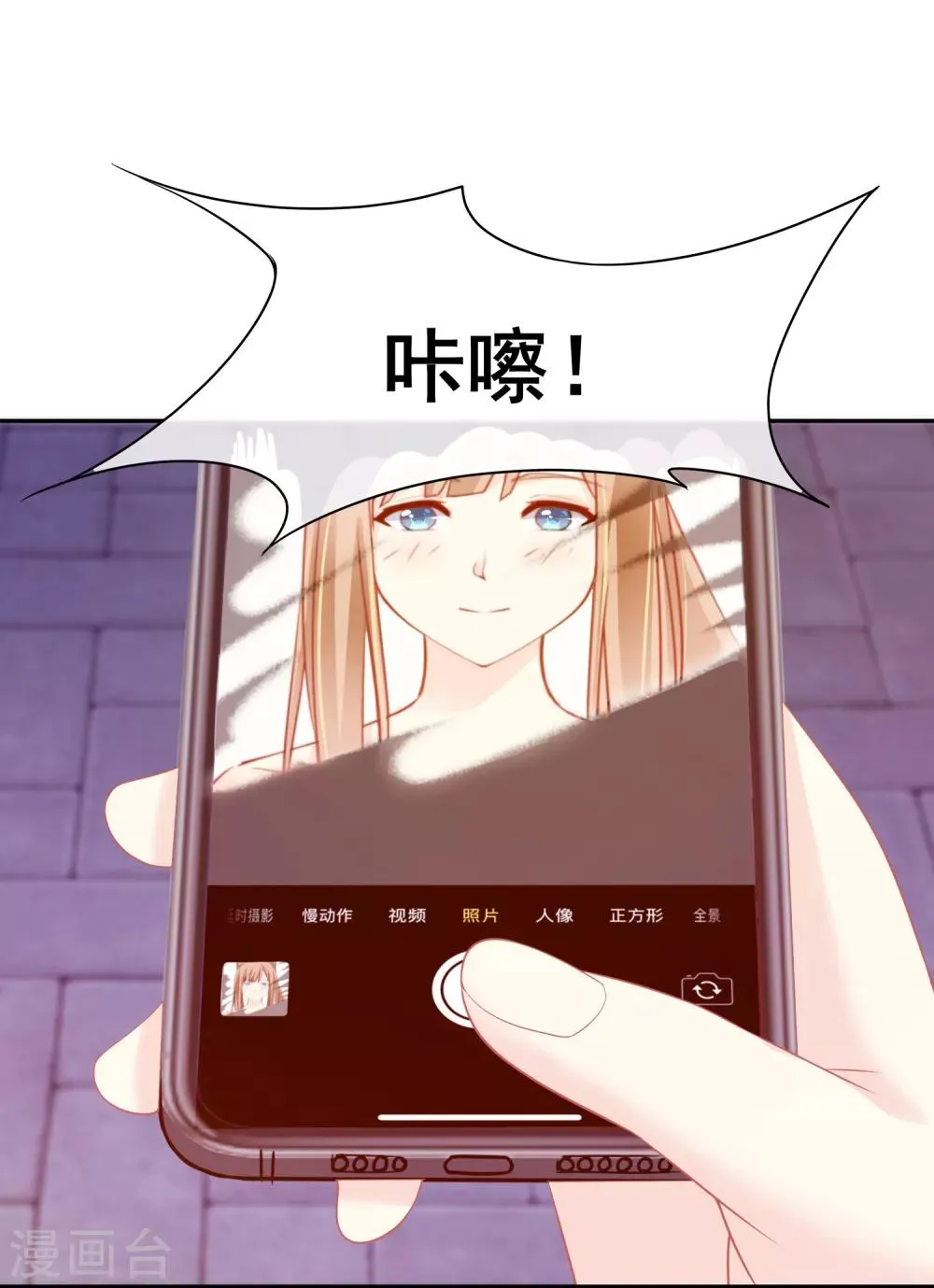 第1话 放开我主人 第9页