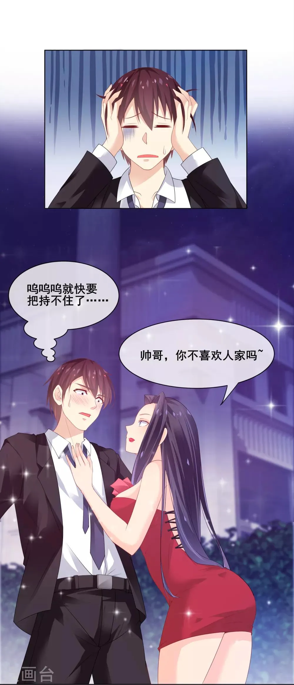 第1话 放开我主人 第24页