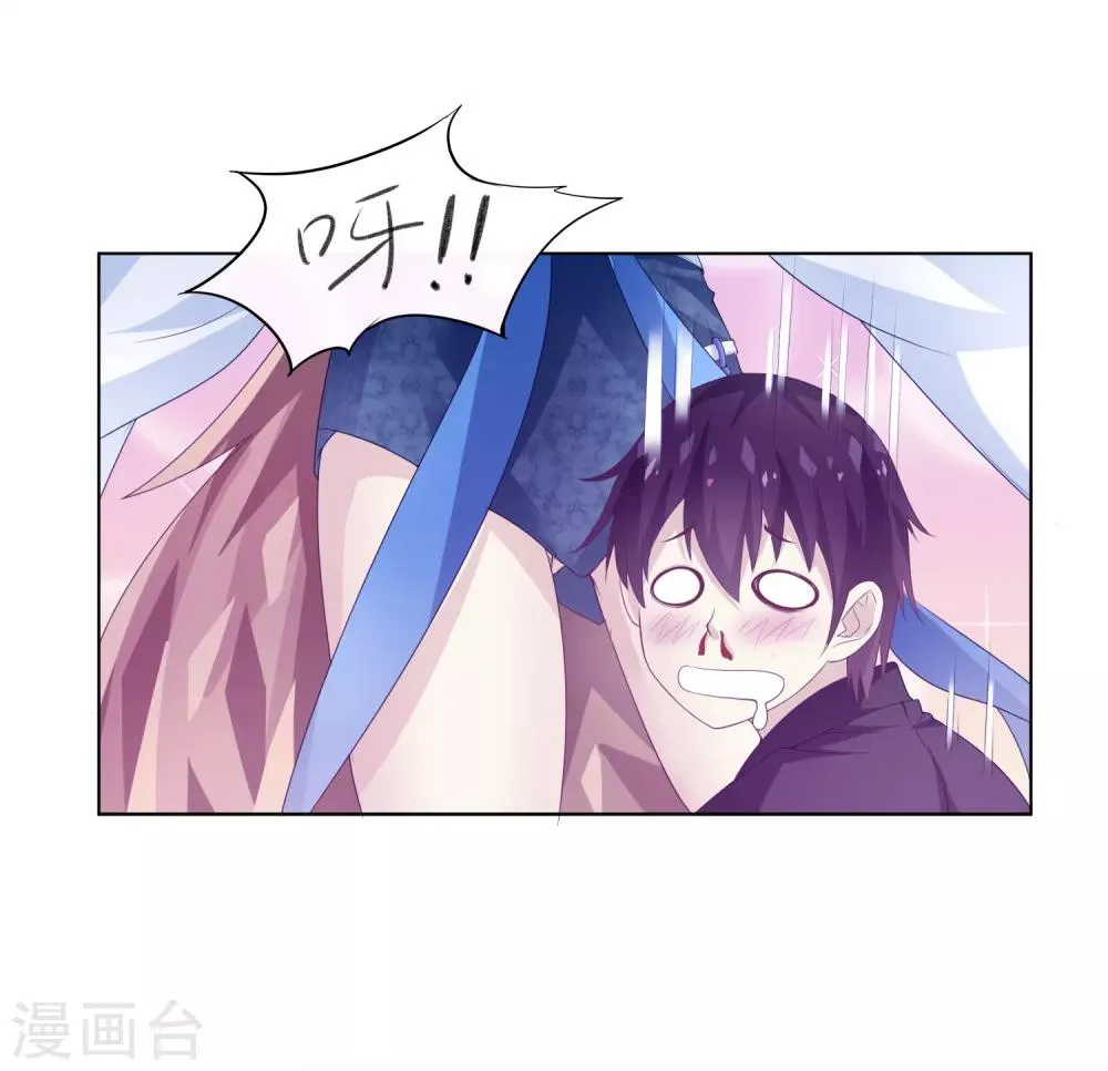 第1话 放开我主人 第30页