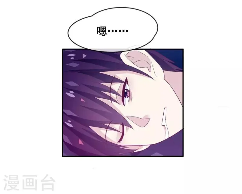 第2话 真龙血脉 第3页