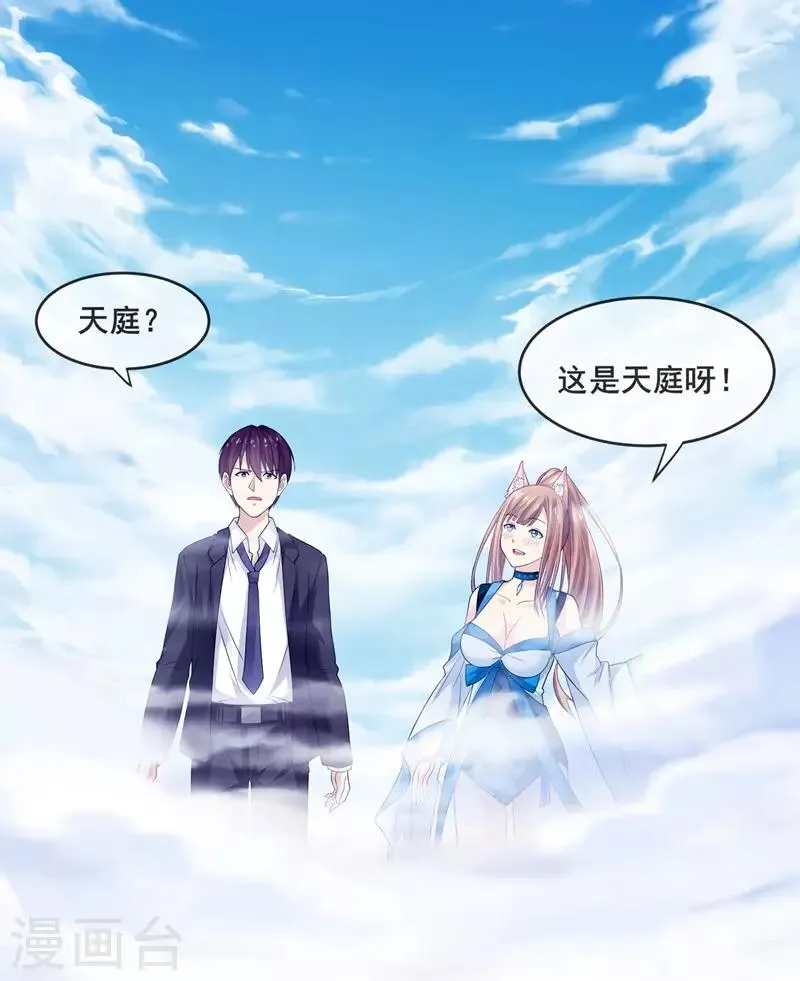 第2话 真龙血脉 第7页