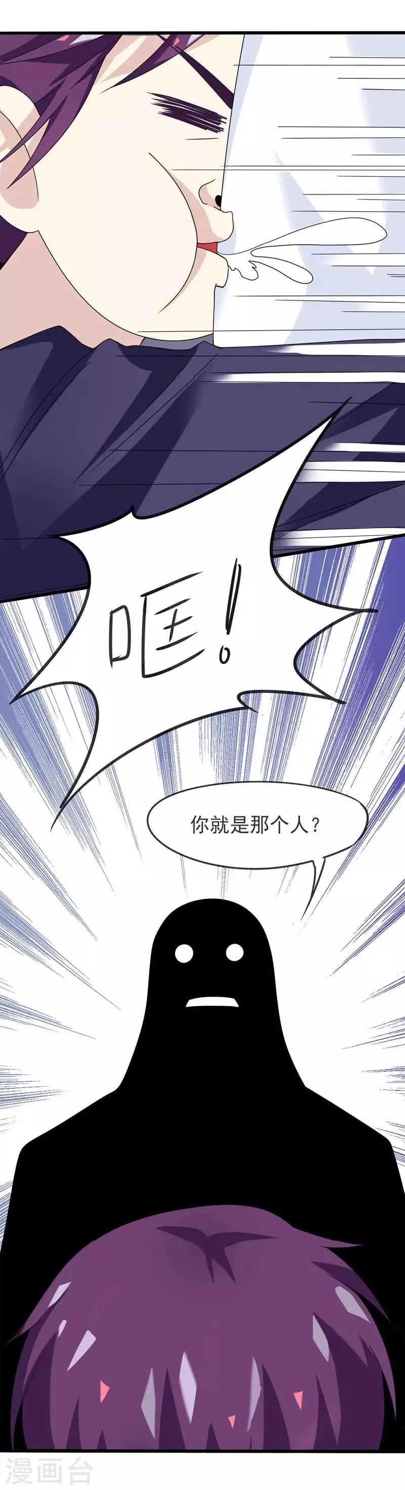 第2话 真龙血脉 第14页