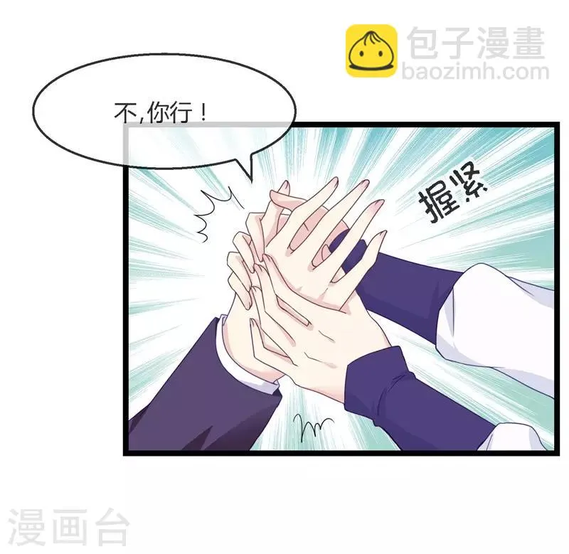 第3话 造反天庭 第18页