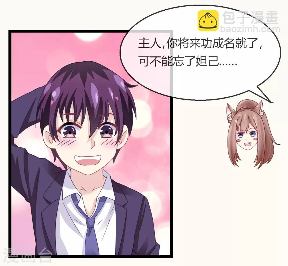 第4话 神器 第17页