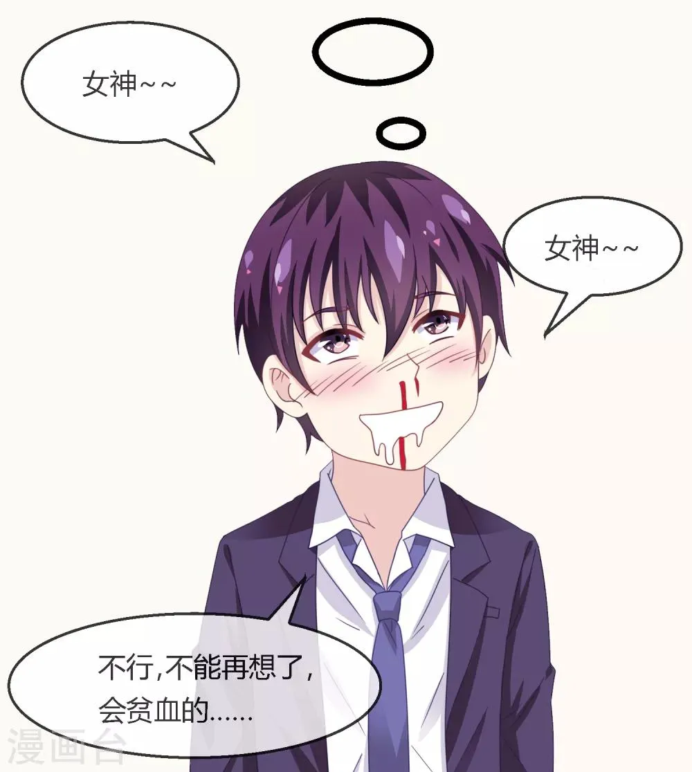 第4话 神器 第20页