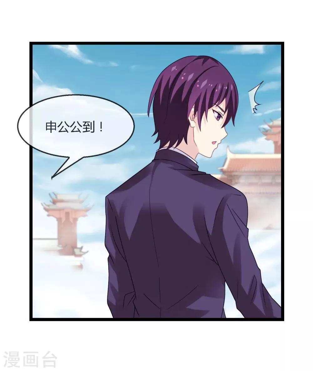 第4话 神器 第21页