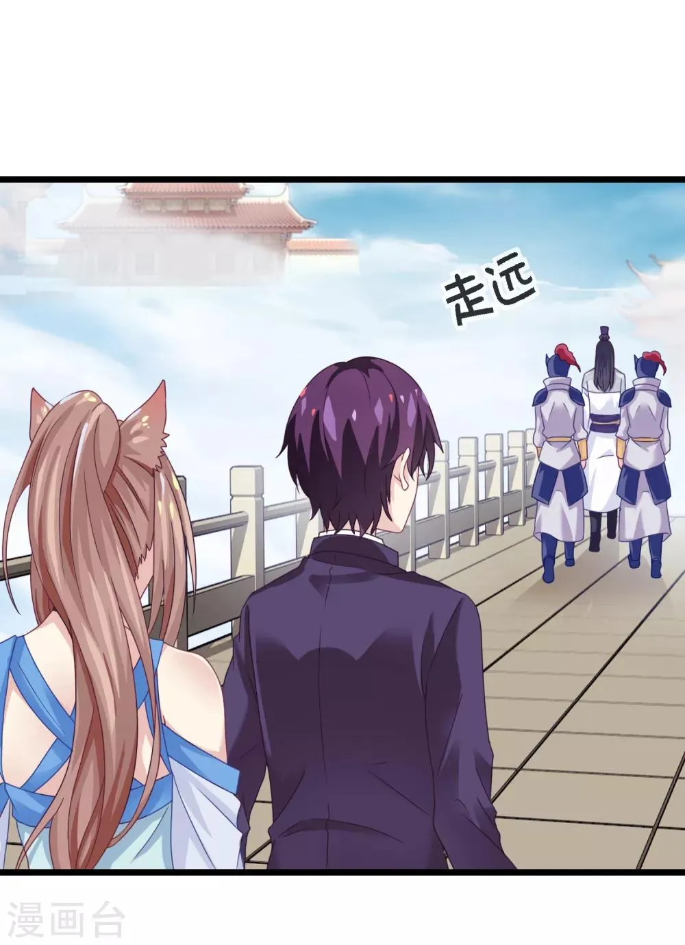 第5话 申公豹 第8页