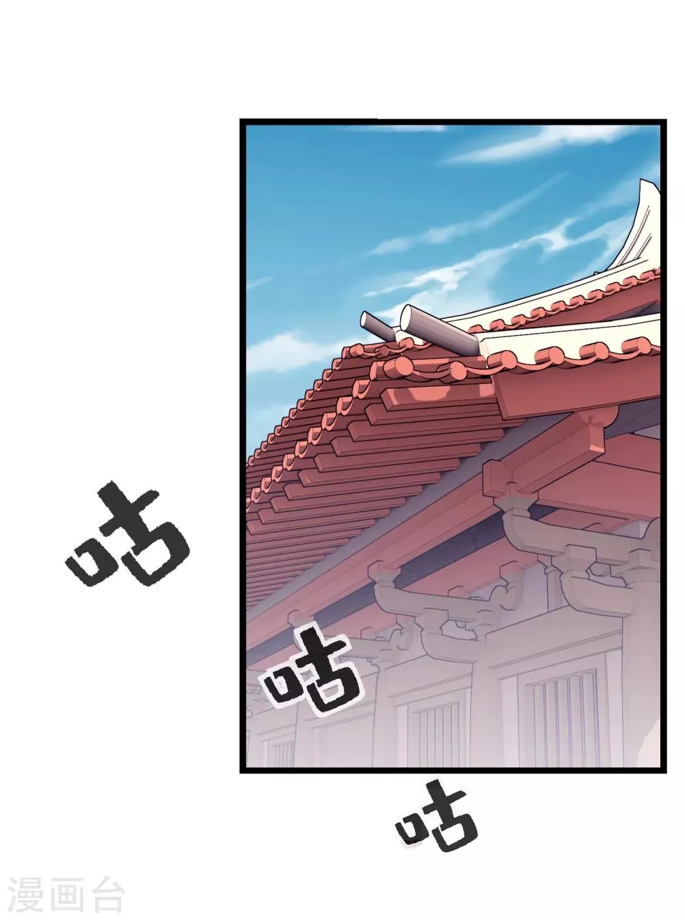 第5话 申公豹 第15页
