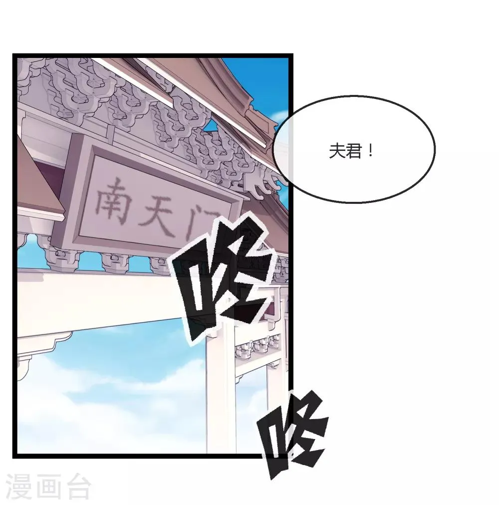 第8话 面圣天帝 第2页