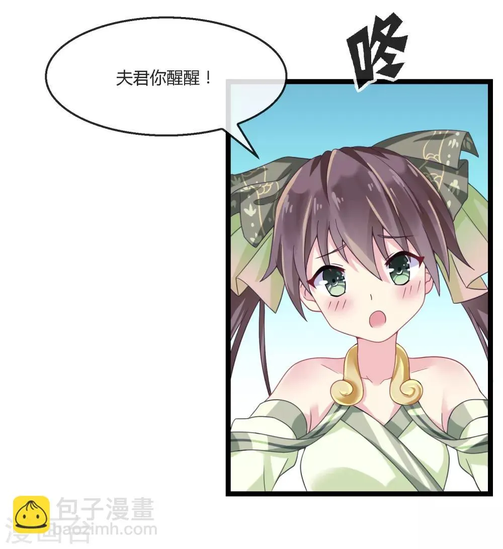 第8话 面圣天帝 第3页