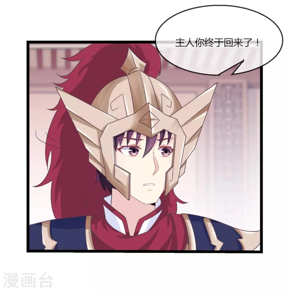 第9话 神武大将军 第10页