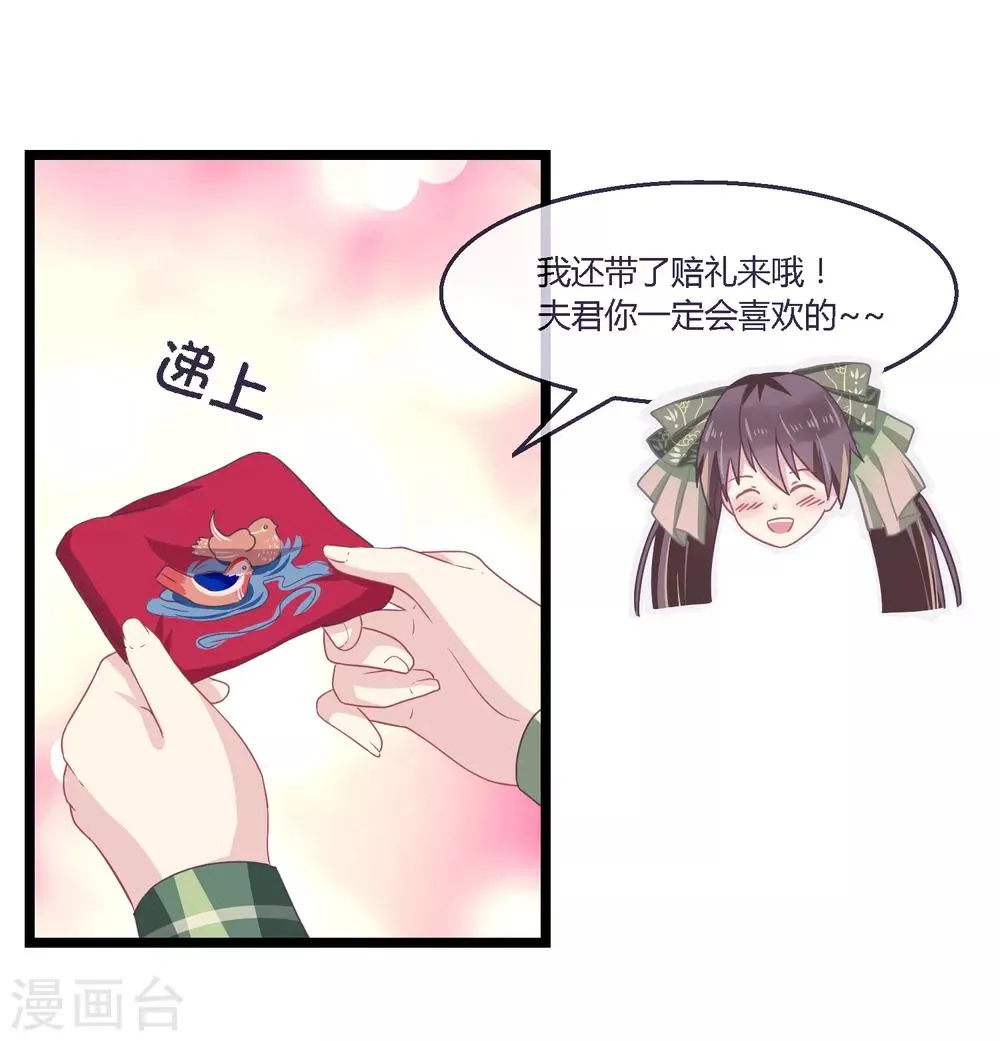 第11话 血脉觉醒 第4页