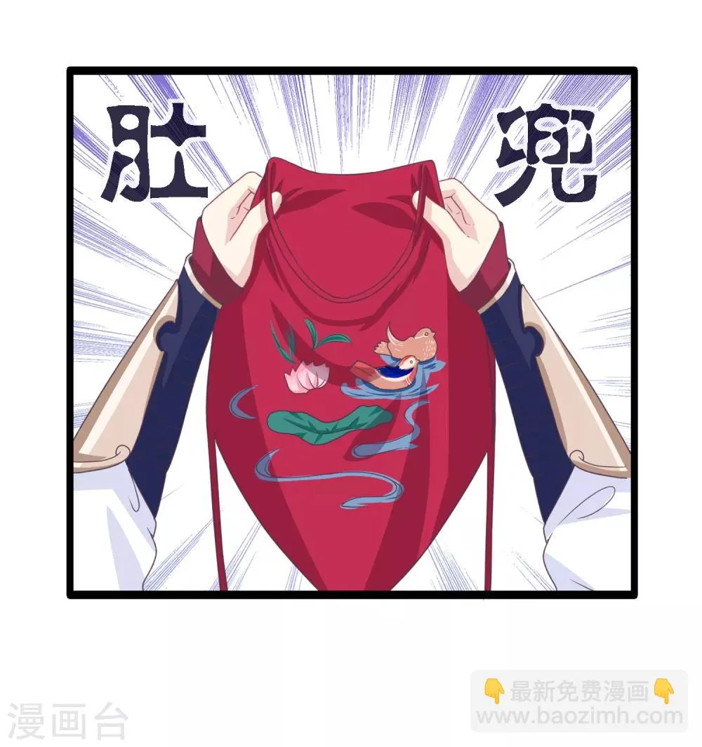 第11话 血脉觉醒 第6页