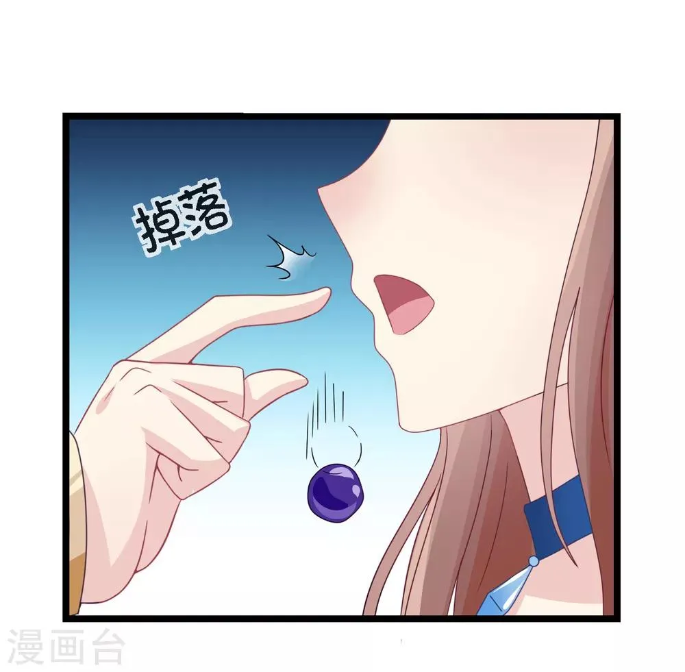 第12话 鬼方国天贼 第10页