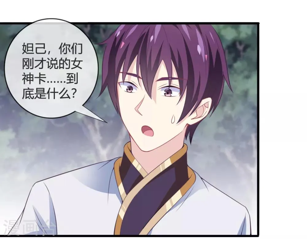 第14话 智取 第2页