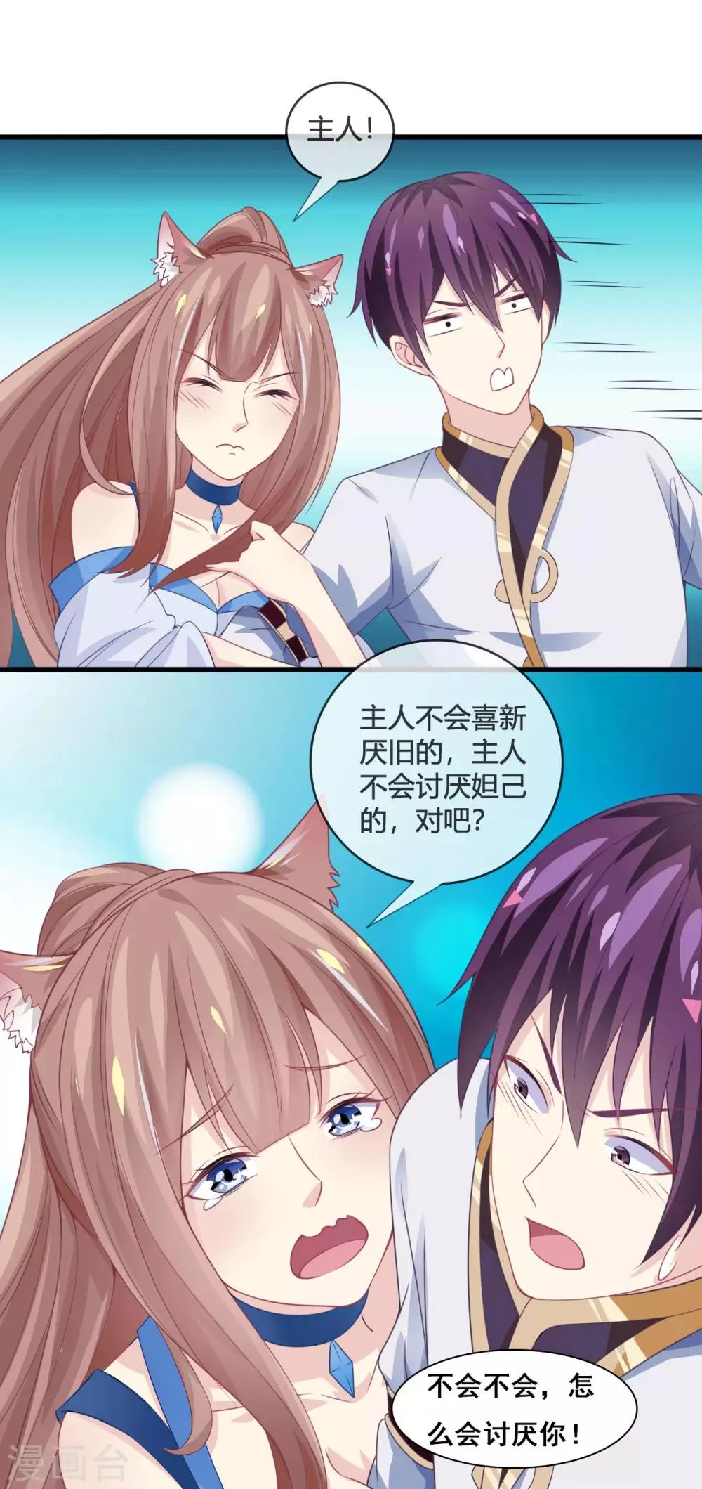 第14话 智取 第5页