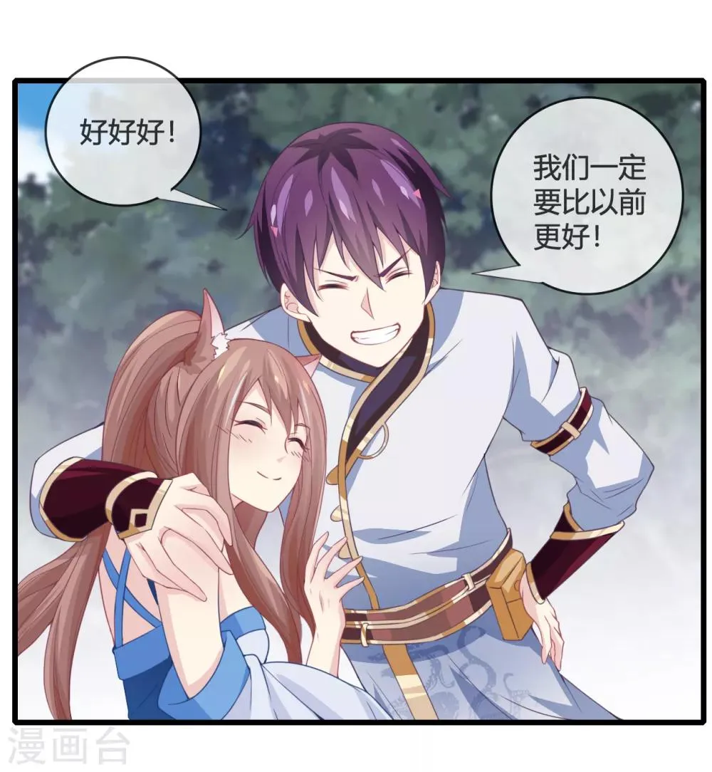 第14话 智取 第10页
