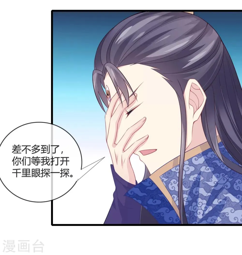 第14话 智取 第11页