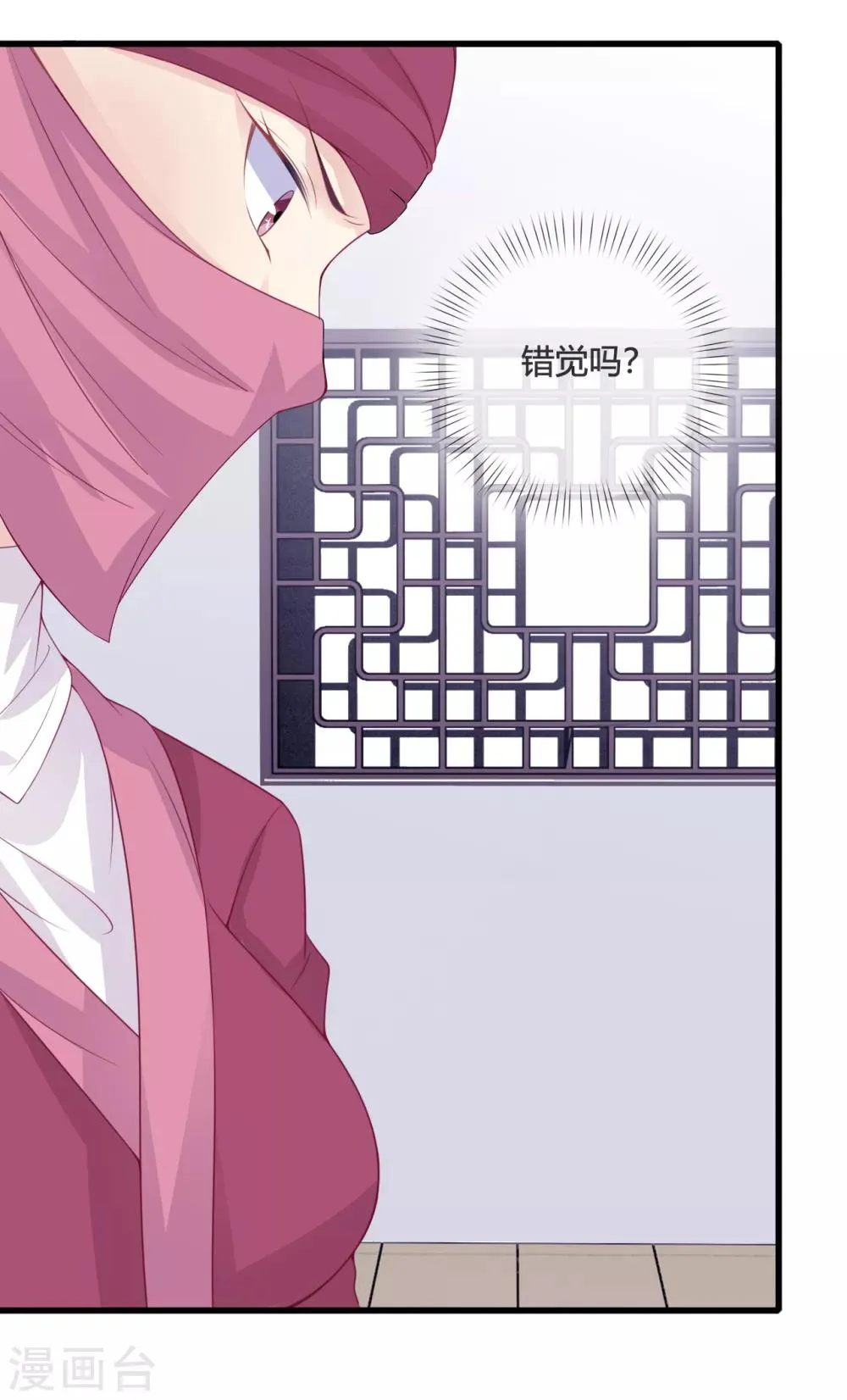 第14话 智取 第21页