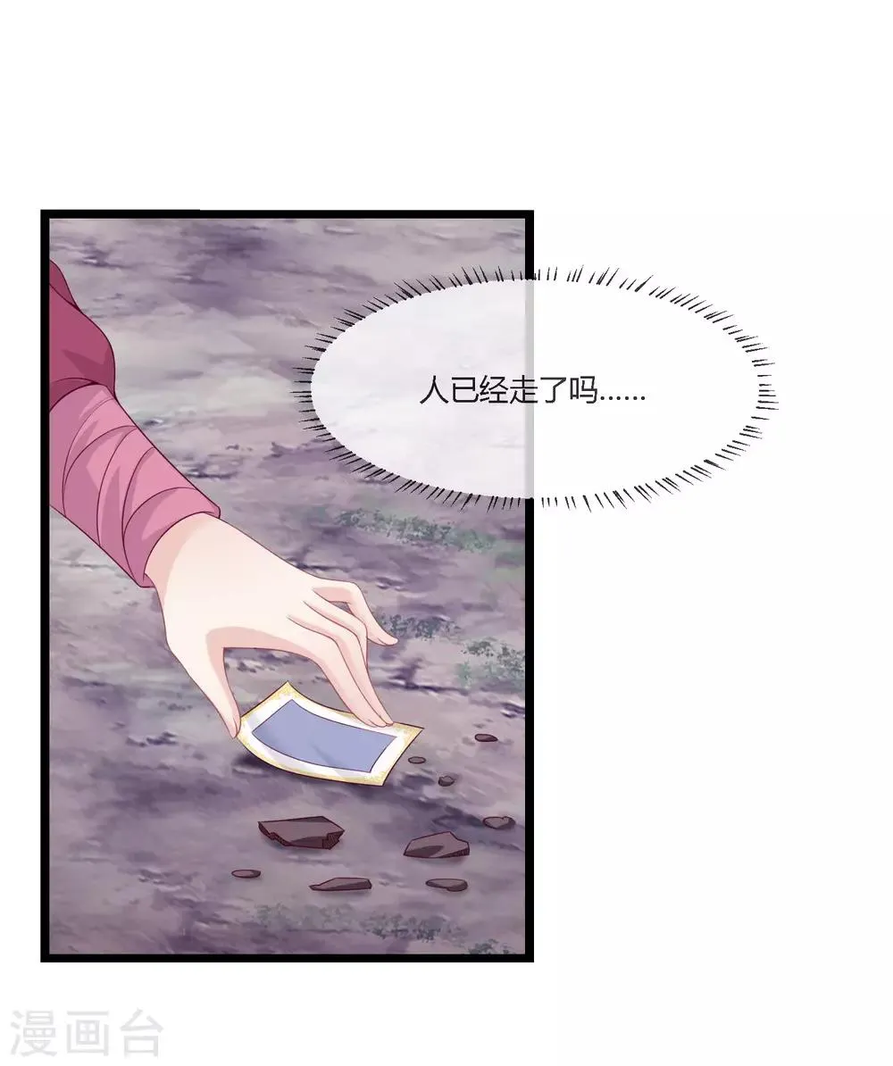 第15话 女神使常仪 第7页