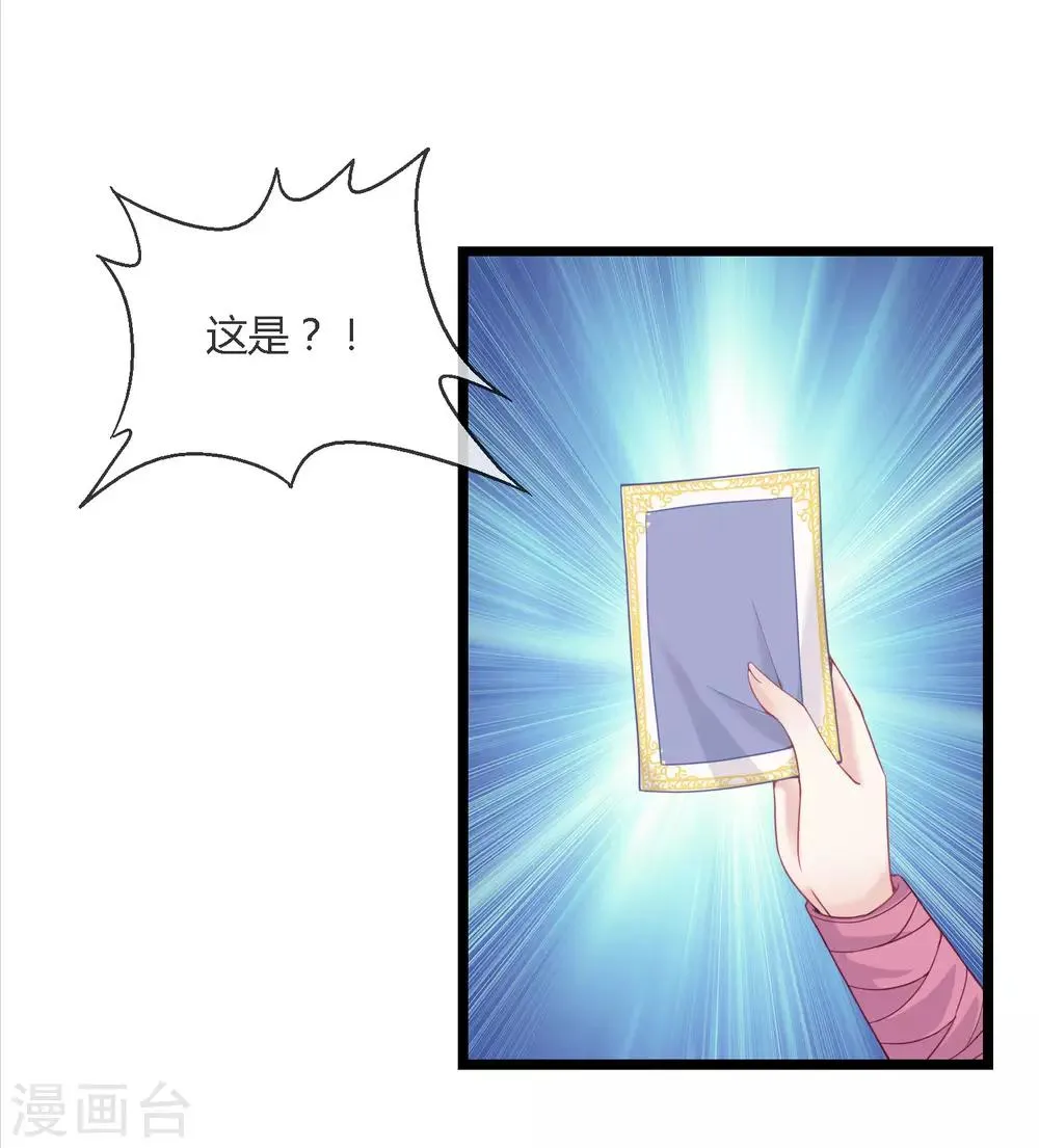 第15话 女神使常仪 第12页