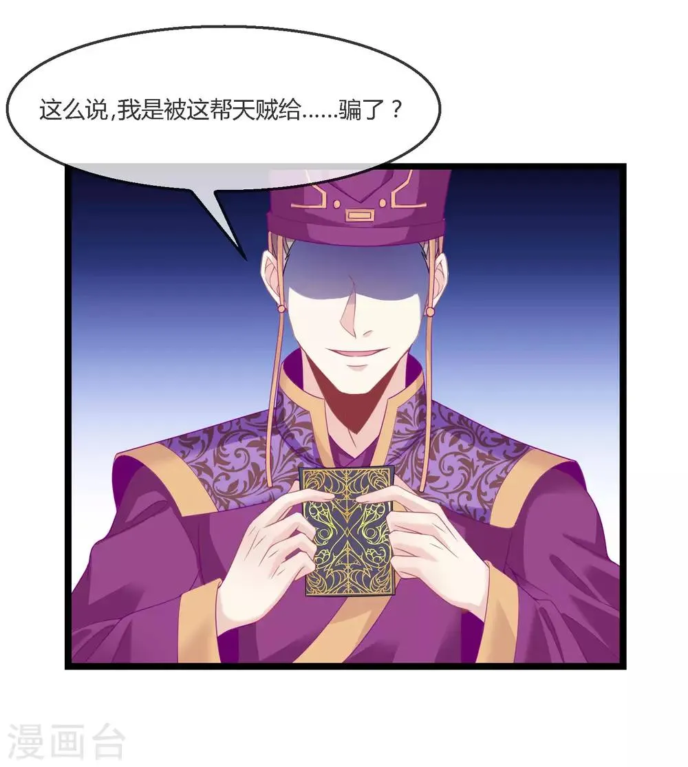 第15话 女神使常仪 第25页