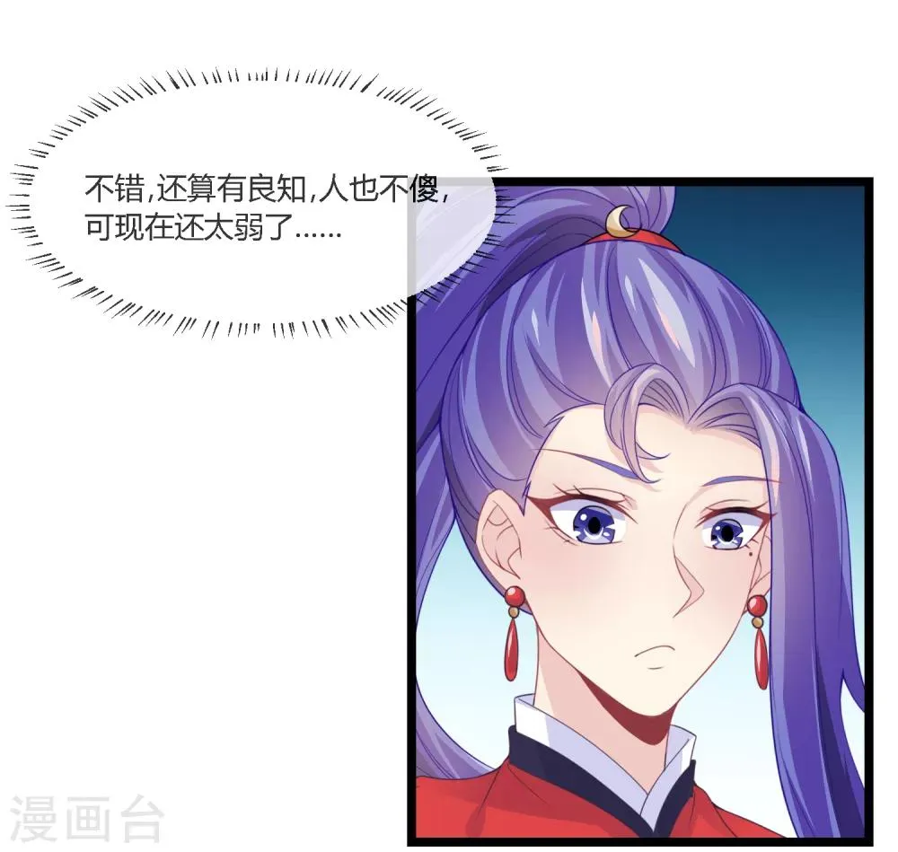 第16话 小花仙 第19页