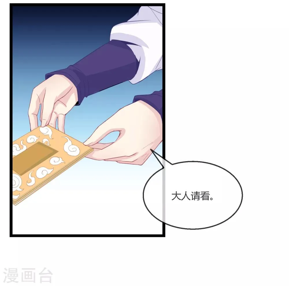 第16话 小花仙 第25页