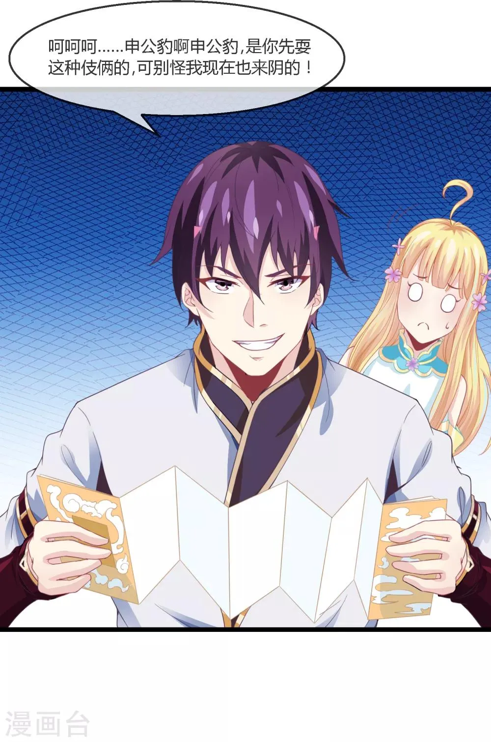 第16话 小花仙 第27页