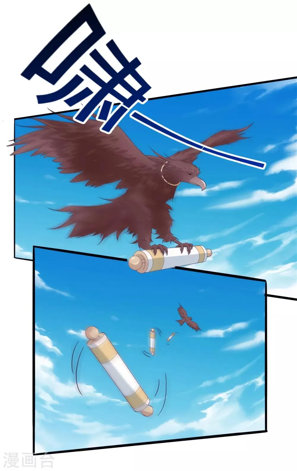 第18话 雌雄花 第10页