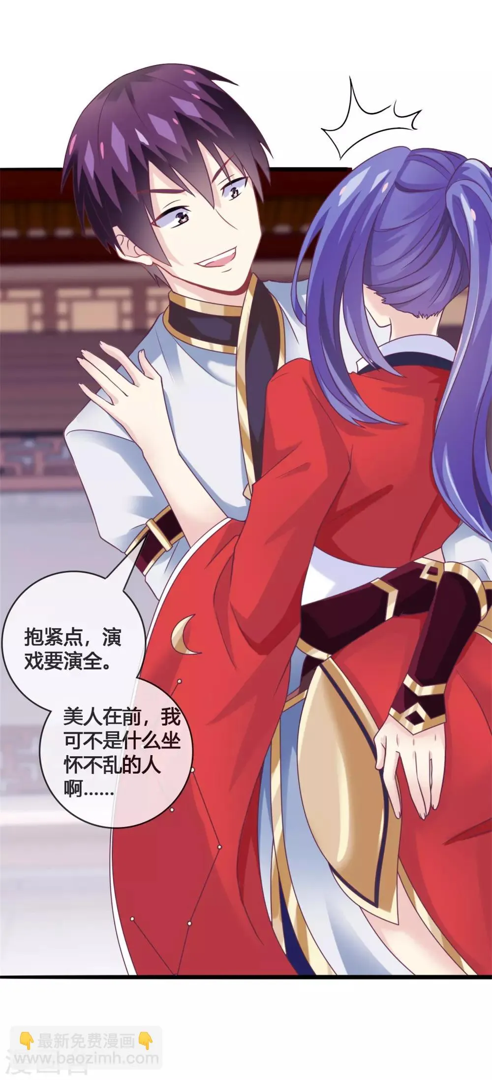 第18话 雌雄花 第25页