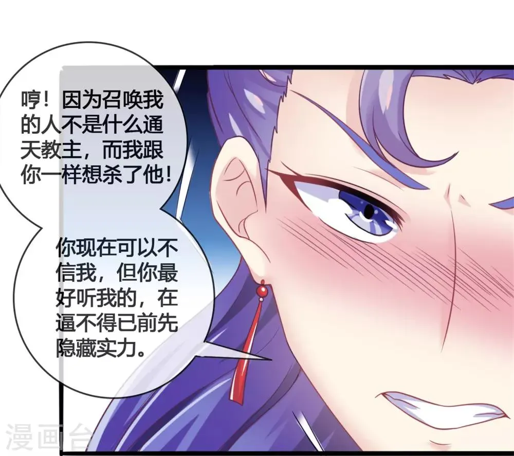 第18话 雌雄花 第28页