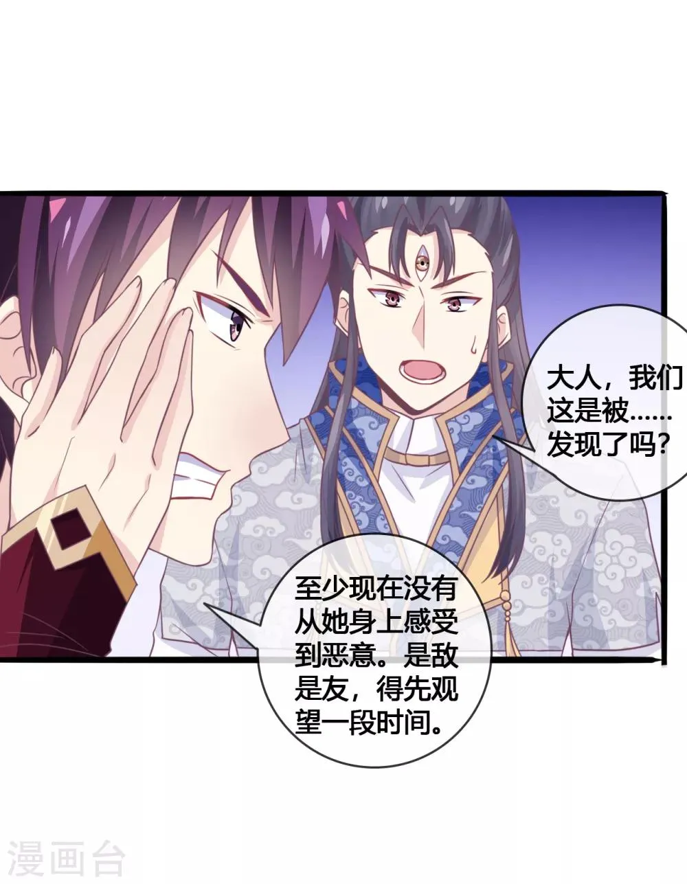 第19话 抄家 第7页