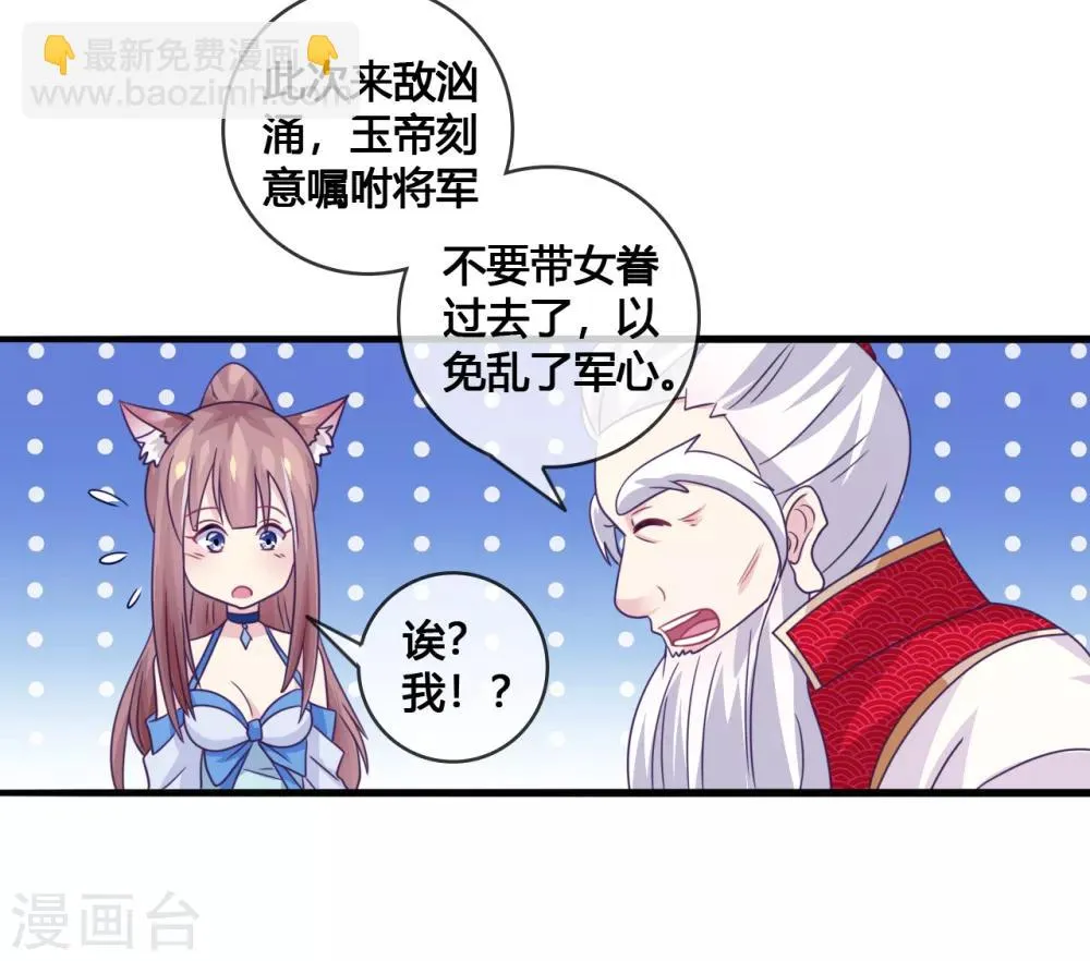 第21话 月老的阴谋 第17页